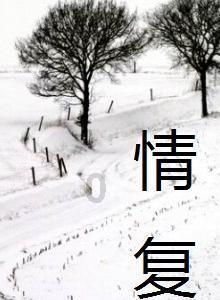 拯救被困者