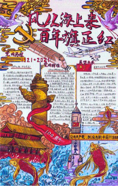 逃离狂热地带